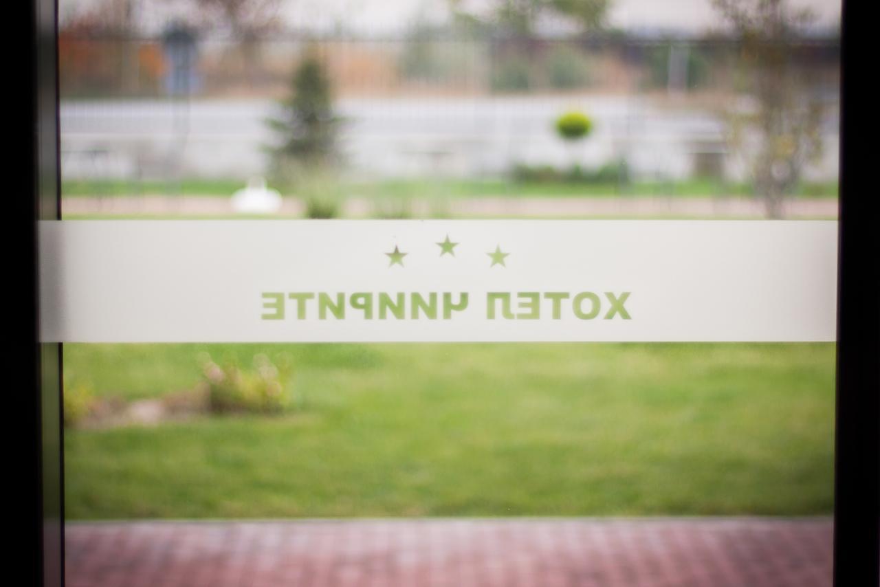 פלובדיב Hotel Chiirite מראה חיצוני תמונה